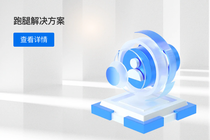 校園O2O解決方案